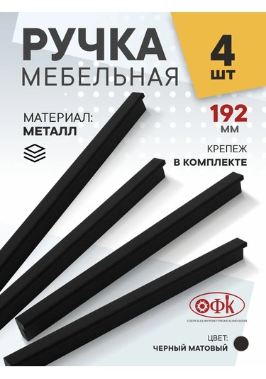 Ofk Mobilya Kolları 192 Mm Metal 4 Adet 178083987 Siyah