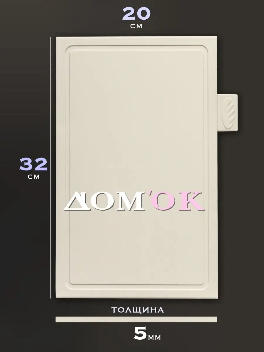 Domkoff Ayaklıklı Kesme Tahtası Seti 150820080 Siyah