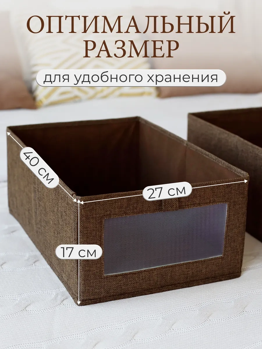 Alfapack Çamaşır Ve Eşyalar İçin Saklama Organizatörü 445164709 Kahverengi