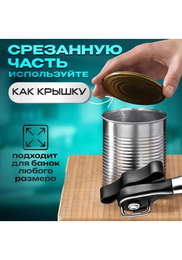 Teltree 21 Cm Paslanmaz Çelik Konserve Ve Şişe Açacağı, Kaymaz Abs Plastik Tutma Kolu, Dayanıklı Mutfak Aleti