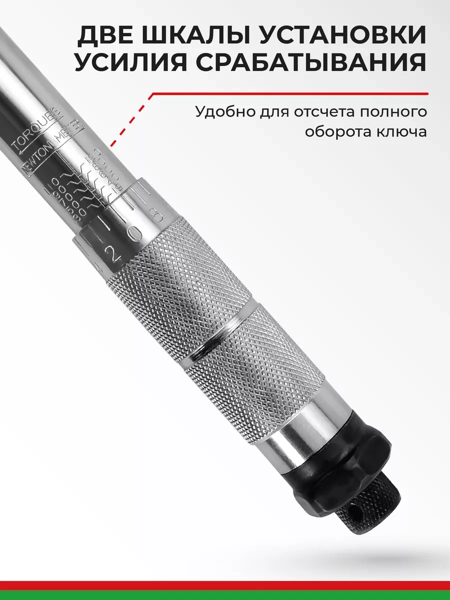 Belak 3/8 19-110 Nm Tork Anahtarı 211785381