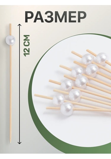 Fishka Ahşap Kanep Bambu Çubukları İnci, 12 Cm, 100 Adet 151302803