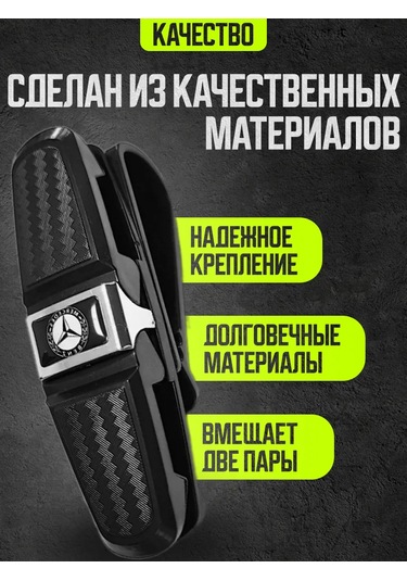 Power Resulting Mercedes Güneşlikler İçin Araç Gözlük Kılıfı 174448200 Siyah