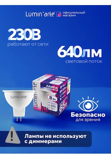 Lumin'arte Led Lamba 8w 4000k Gu5.3 10 Adet 314880809