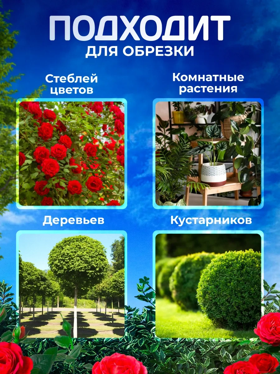 Serviskom Bahçe İçin Profesyonel Budama Makası 447281904