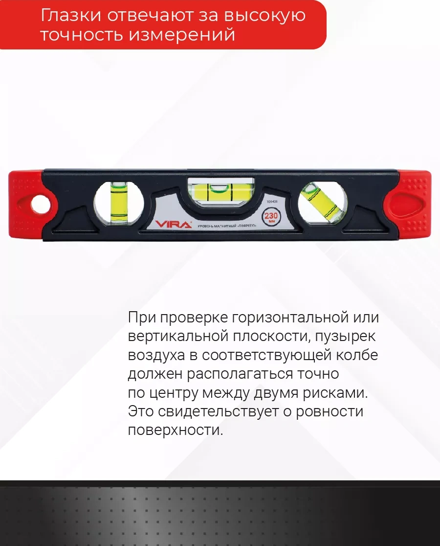 Vıra Manyetik Yapboz Kabarcıklı Torpedo Seviyesi 230 Mm 270885810