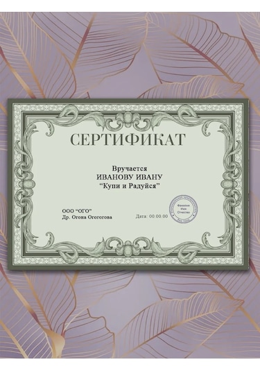 Artfrei A4 Yazıcı İçin "vintage" Sertifikası / 20 Adet 425224724