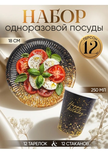 Strana Karnavalia Parti İçin Tek Kullanımlık Tabaklar, Tabak Ve Bardak S 295660340 100 adet