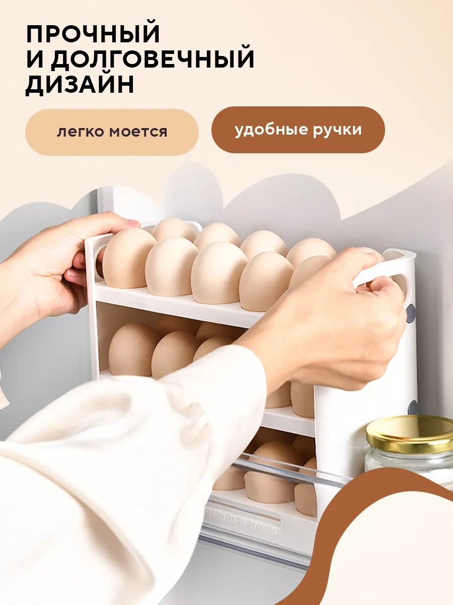 Conflate Buzdolabı İçin 30 Yumurta Kapasiteli Yumurta Kabı 183246050 Beyaz