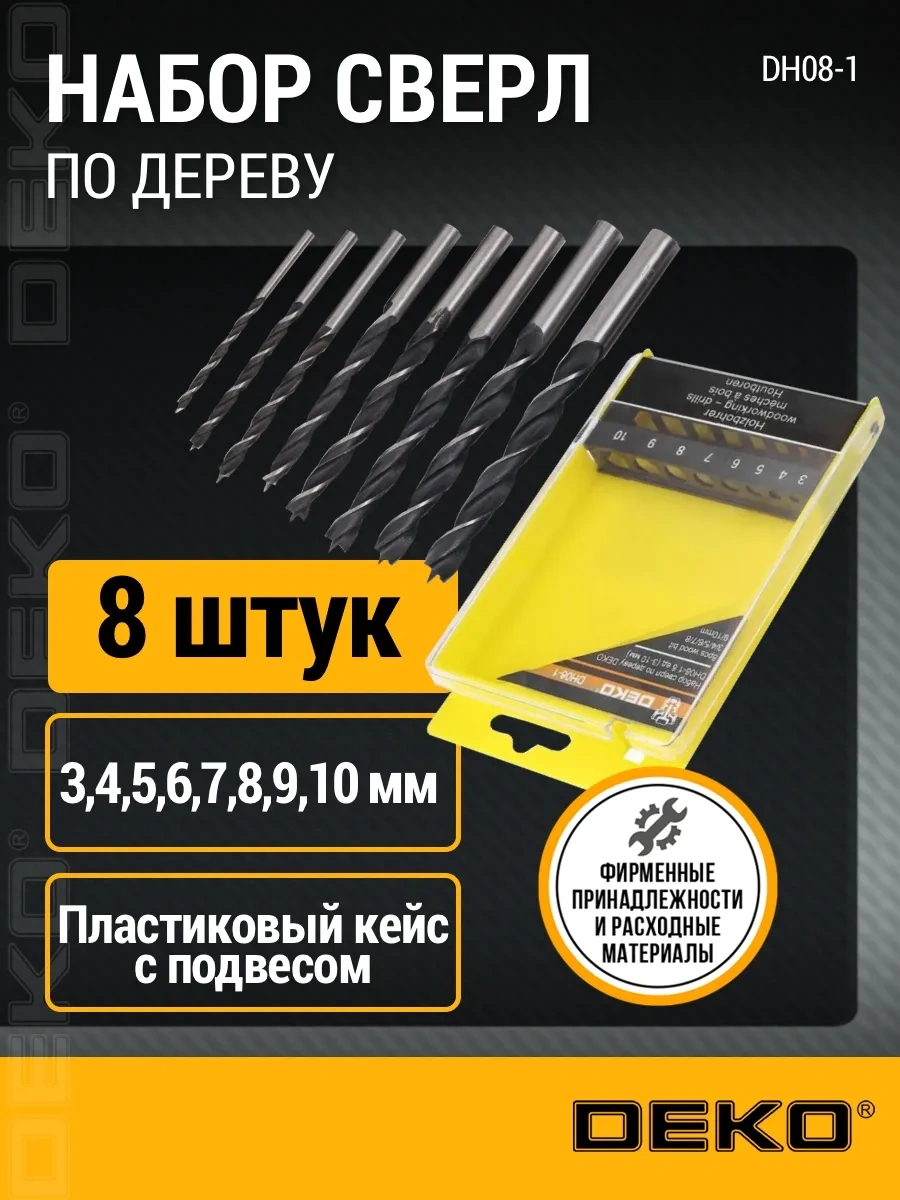 Deko Dh08-1 Ahşap Matkap Seti, 8 Parça 3-10 Mm 17885221
