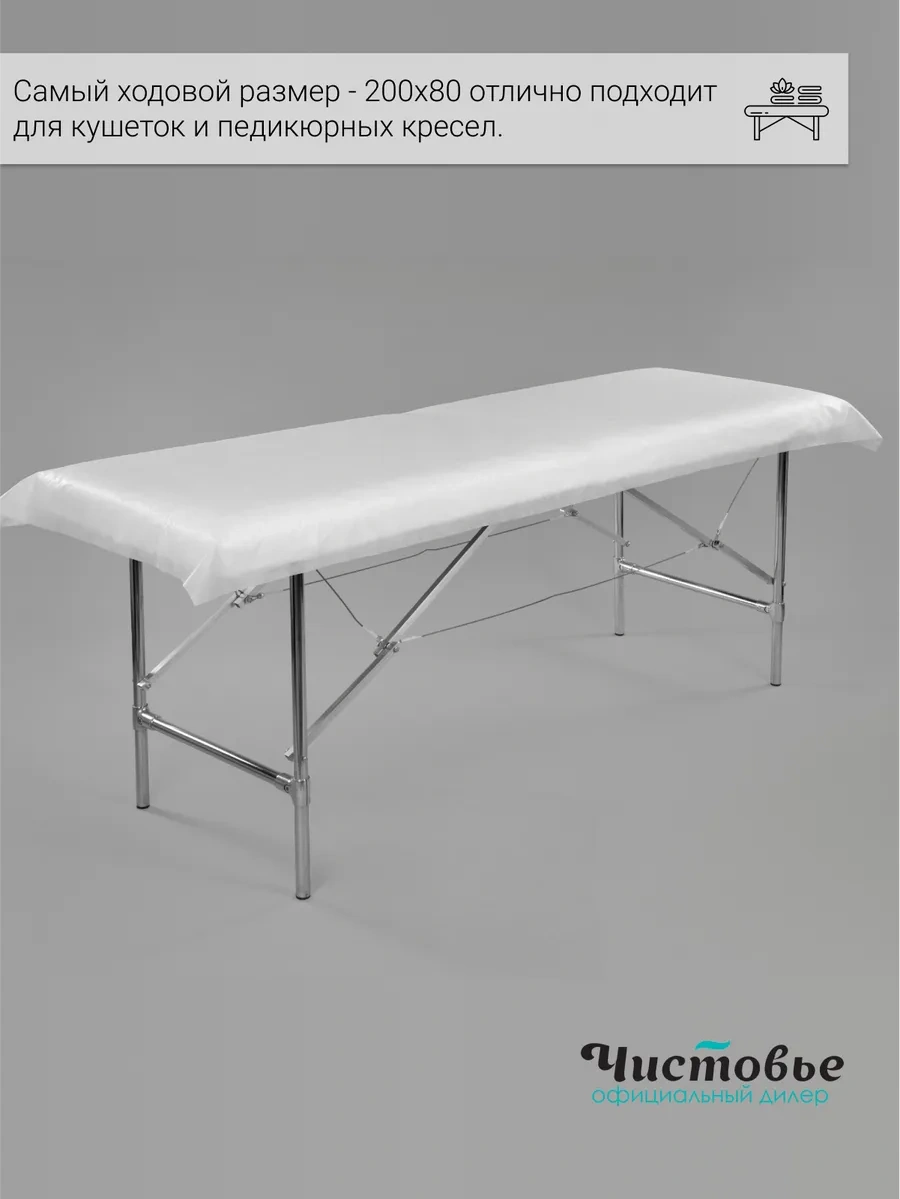 Cistov'e Tıbbi Tek Kullanımlık Rulo Perforasyonlu Çarşaf 200x80 Cm 40937943