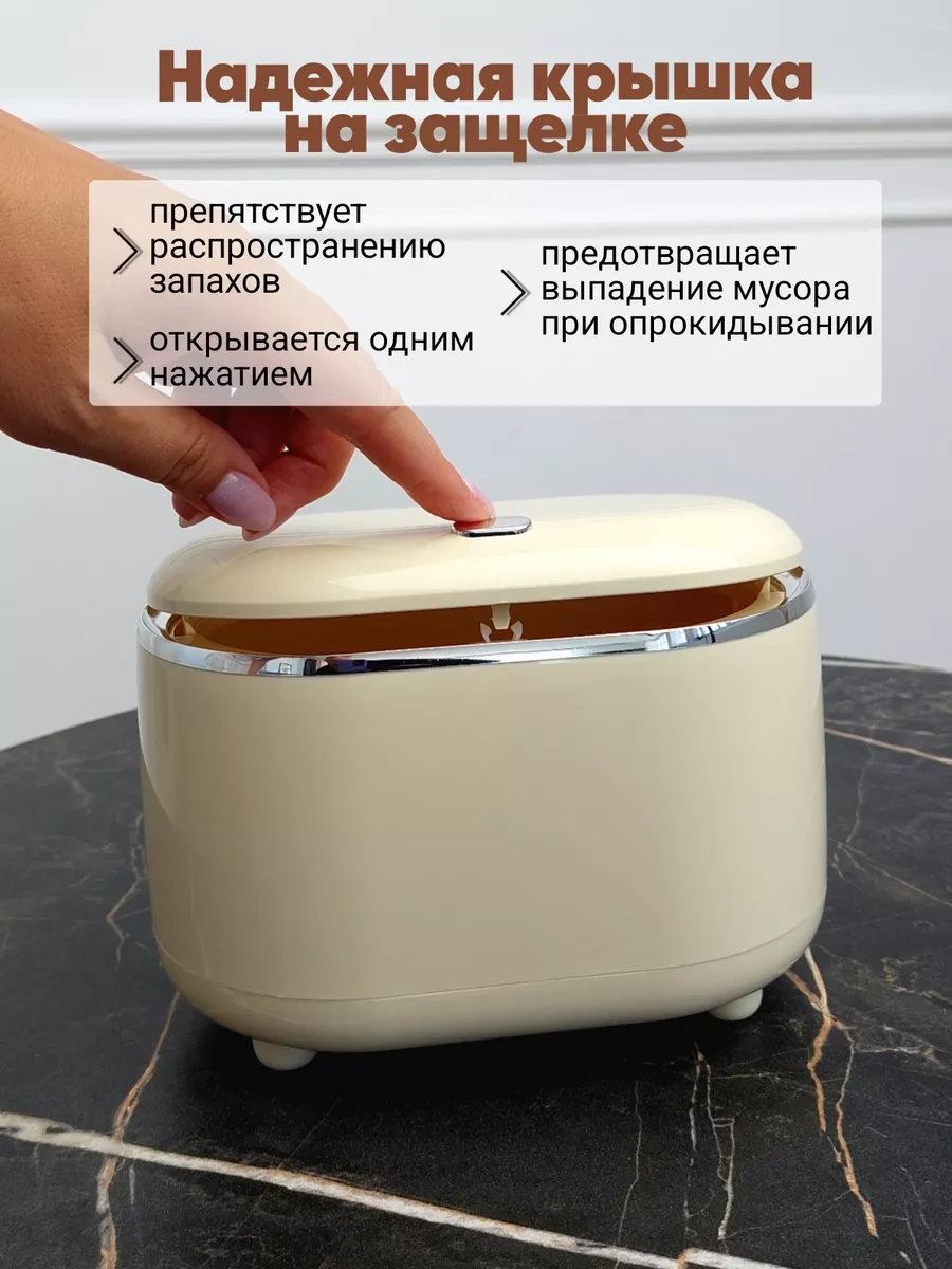 Homesan Masaüstü Çöp Kutusu 173524232 Bej