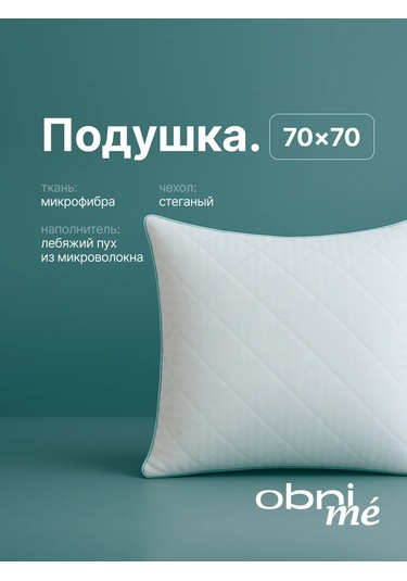 Eco-home Yastık 70x70 Kuğu Tüyü Uyku 432676880 Beyaz