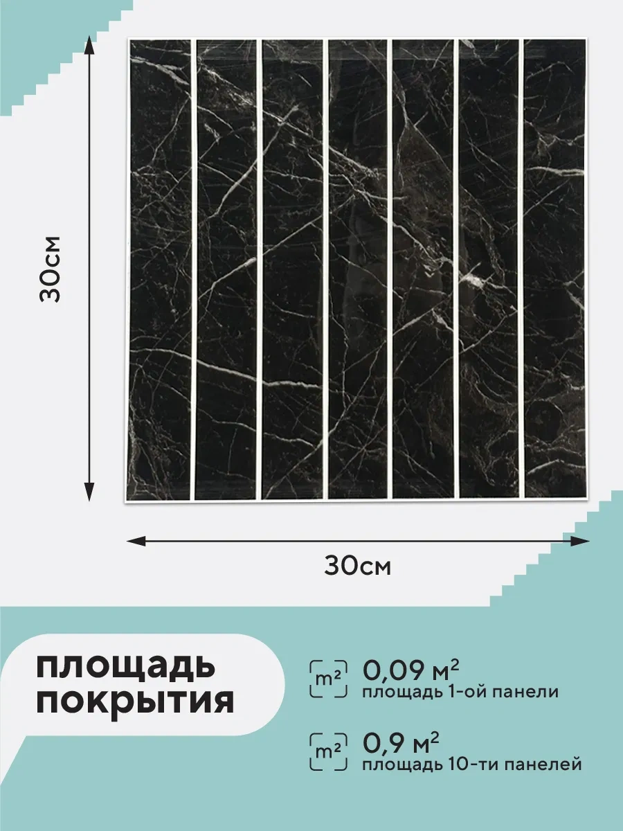 Conflate Duvar Panelleri Izgaralı 30 30 Cm, 10 Adet, Siyah Mermer 356021622