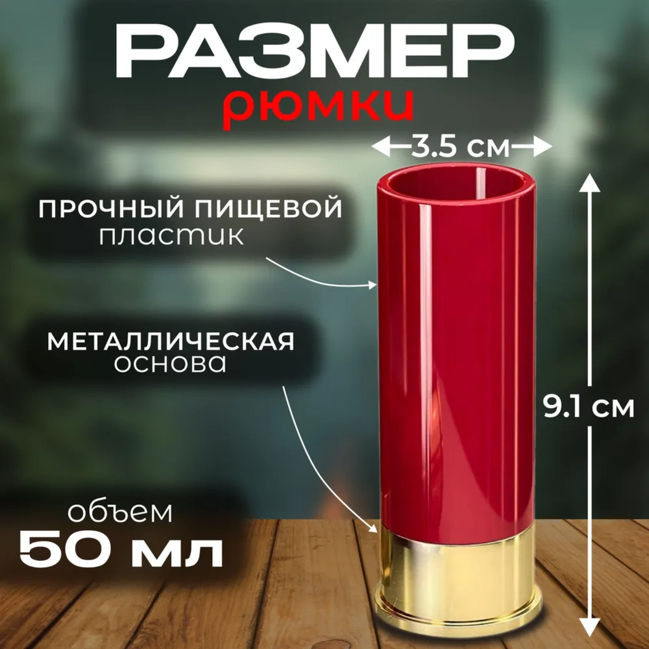 Dofolink 4'lü 40 Ml 12 Kalibre Kartuş Desenli Whiskey Bardağı Seti - Askeri Stil, Dayanıklı Abs Ve Bronz Kaplama, Ev/bar/outdoor Kullanıma Uygun Kırmızı