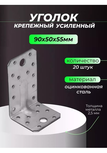 Rocksolıd Güçlendirilmiş Köşe Bağlantı Elemanı 90 X 50 X55 Mm 20 Adet. Not: Güncel Türkçede Üretim Özellikteki Bağlant