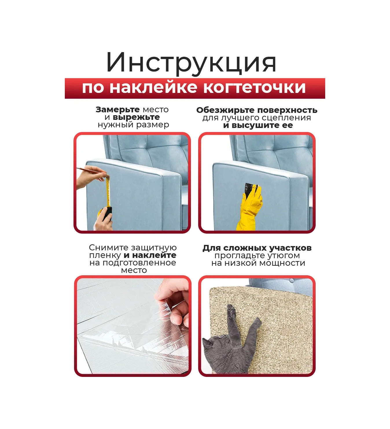 Conflate Kedi Tırmalama Tahtası Kendinden Yapışkanlı 307364958