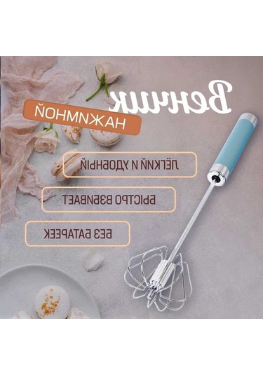 Fortunelane Mutfak Pasta Çırpıcı, Mavi 10 İnç, Yumurta Krema Karıştırıcı Mavi