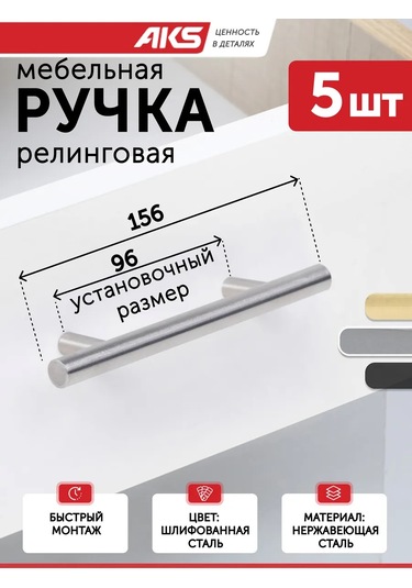 Aksmebel Mobilya Kolları 96 156 Mm Reeling 5 Adet Boş Dolu Çelik 287267615 Gri