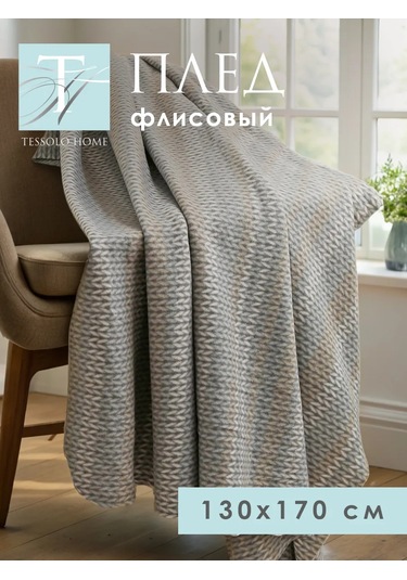 Tessolo Home Polar Battaniye 130x170 251784591 Gri