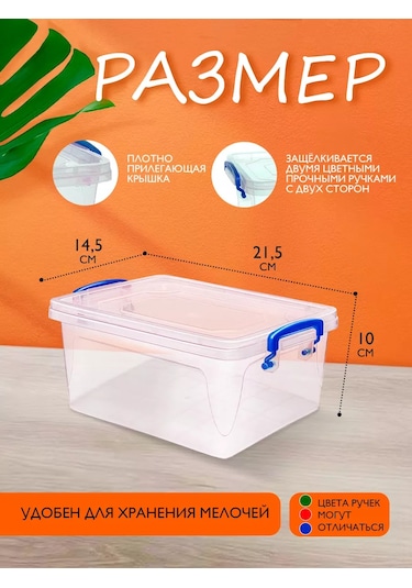 Elfplast 1,5 Litre Plastik Saklama Kabı 156678724 Beyaz
