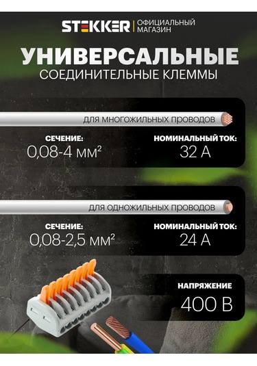 Stekker 5 Adet Kablo Klemesi 232448178