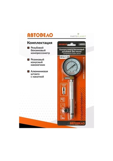 Fastbuy 153738628 Benzinli Motorlar İçin Otomotiv Kompresörometre