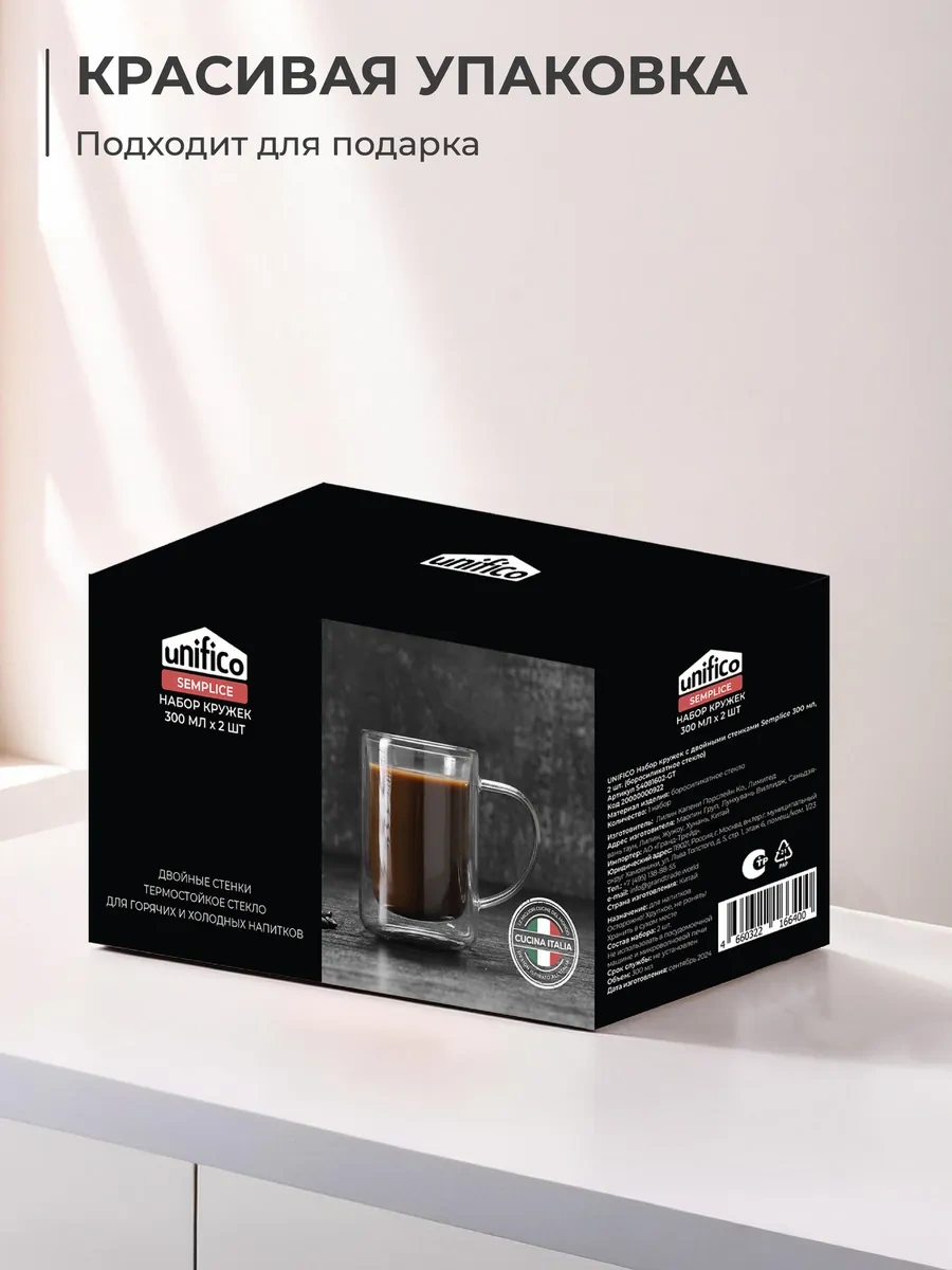 Unifico Çift Tabanlı Kupa 300 Ml 2'li Set 365237743 Beyaz