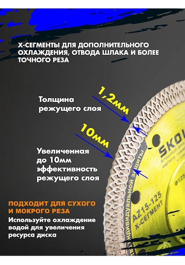 Skole Elmas Disk 125 Mm Granit Ve Karo İçin Taşlama Makinesi İçin 412752010