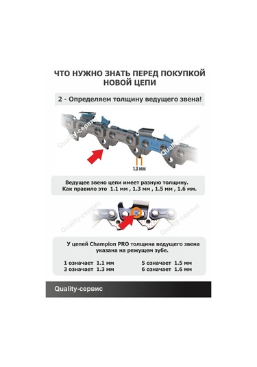 Champıon 3/8"-1.1mm-44 Dişli Testere Zinciri Px 170389643