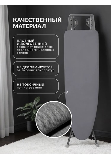 Grusha Keçe Tabanlı Ütü Masası Kılıfı 120x40 371848542 Koyu Gri