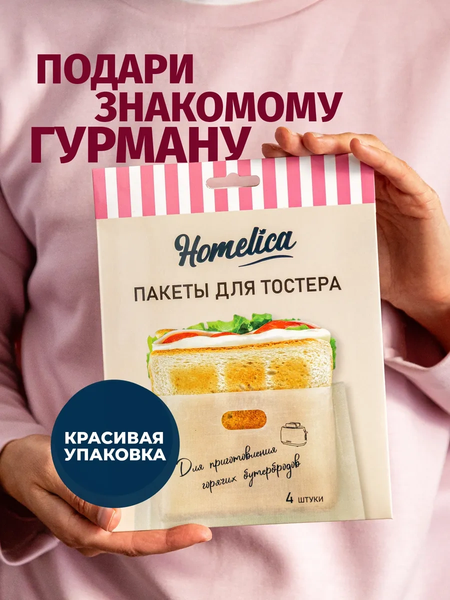Homelica Sandviç İçin Fırın Poşetleri, Tost Makinesi, Elektrikli Izgara İçin 239915316