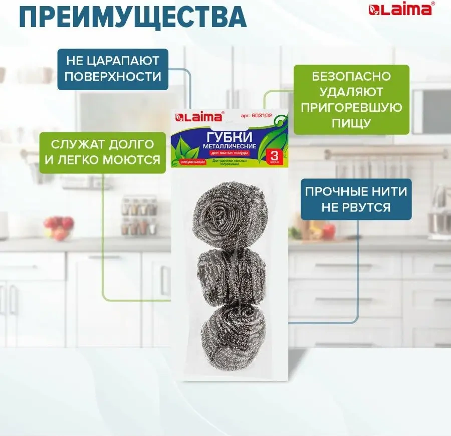 Laıma Metalik Ev Süngerleri 9 Adet 18807457