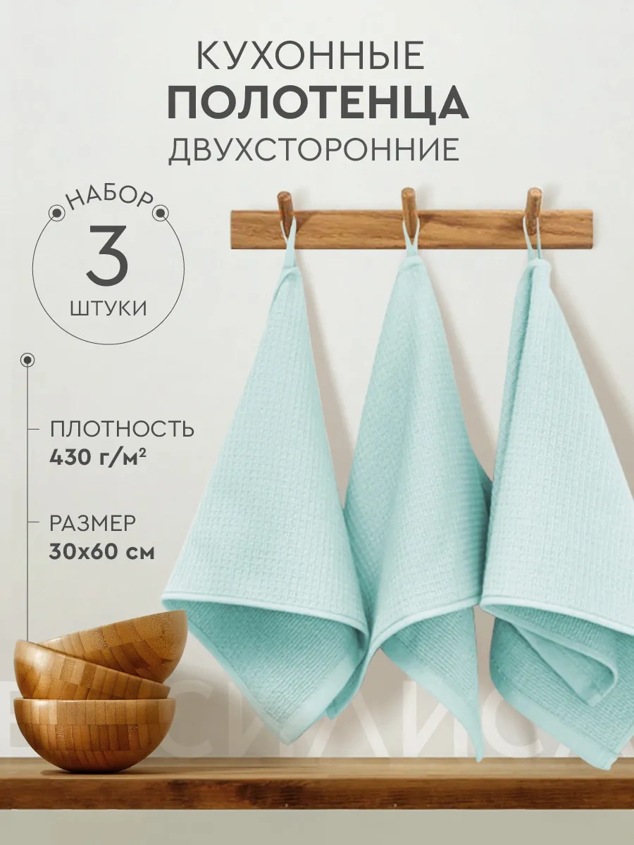 Vasilisa Mutfak Havlusu Waffle - Havlu 30x60 Cm 3'lü Set 162542982 Naneli