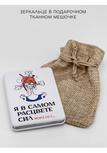 The Motto Anneye Arkadaşa Kardeşe Hediye Ayna Cep Telefon Anne, Arkadaş Ya Da Kız Kardeşinize Hediye Olarak Kullanıla Beyaz