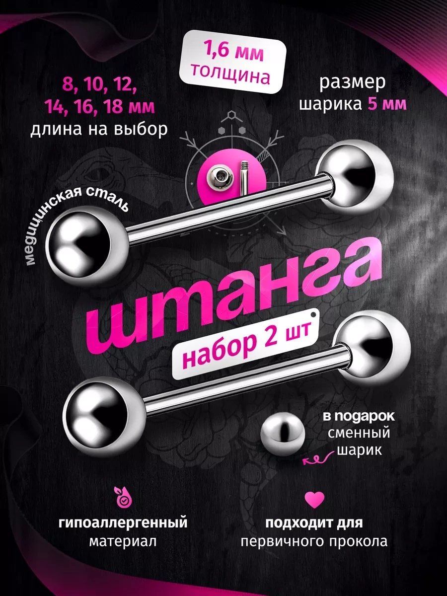 Propirsing Meme Ucu Piercing Barı 2 Adet. 224851656 Gri