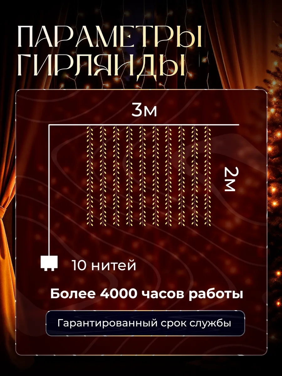 D-light Çelenk Perde Çiğ Yeni Yıl 3 2 264069232 Sıcağı Koruyan Sarı