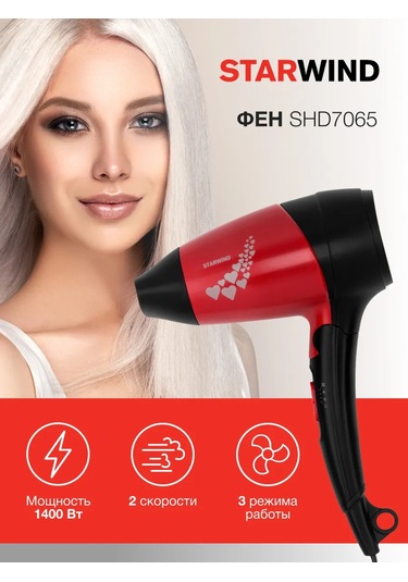 Starwind Shd 7065 1400w Siyah Saç Kurutma Makinesi 251155290