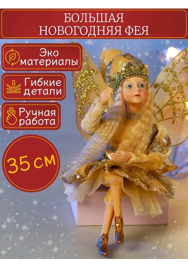 Mıland Yeni Yıl Perisi Yılbaşı Ağacı Süsü 35 Cm 291857132 Sevilen Kişi