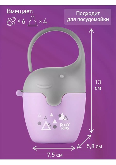 Roxy-kıds Emzikler İçin Kapak 225316743 Leylak