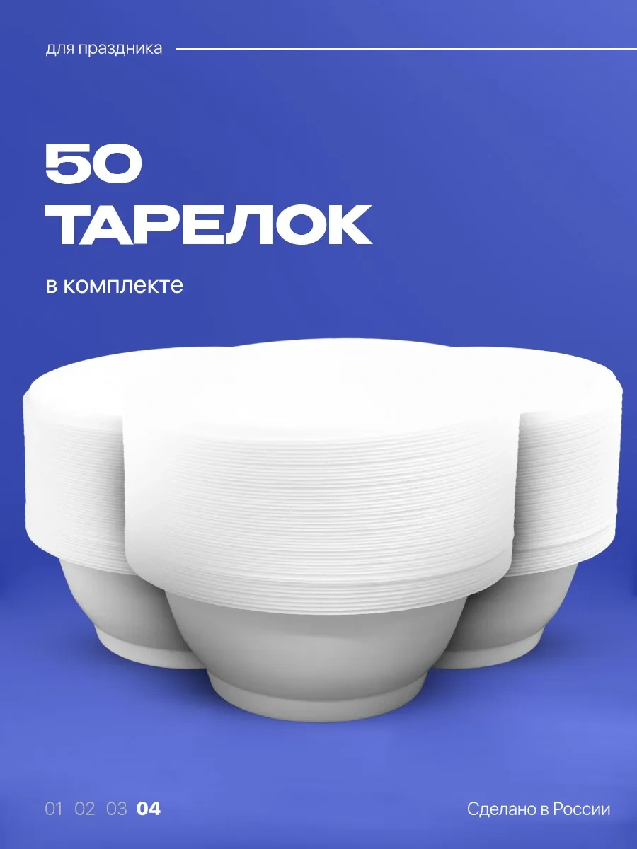 Dobryj Kupec Parti İçin Tek Kullanımlık Plastik Çorba Tabakları 50 Adet 167197994 100 adet