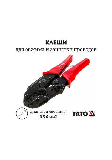 Yato 0.5-6.0 İçin Kablo Soyma Ve Sıkma Pensetsi 244055500