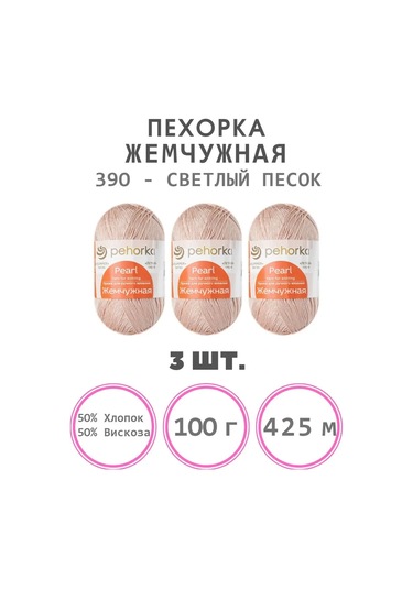 Pehorka İnci İpliği 147128280