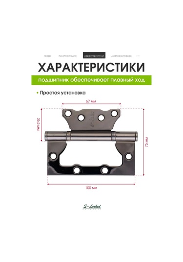 S-locked Kapı Menteşesi Üstten Takılı 301688898