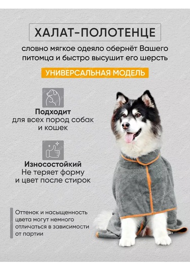 Mıra+zak Köpekler İçin Bornoz - Havlu 198622794