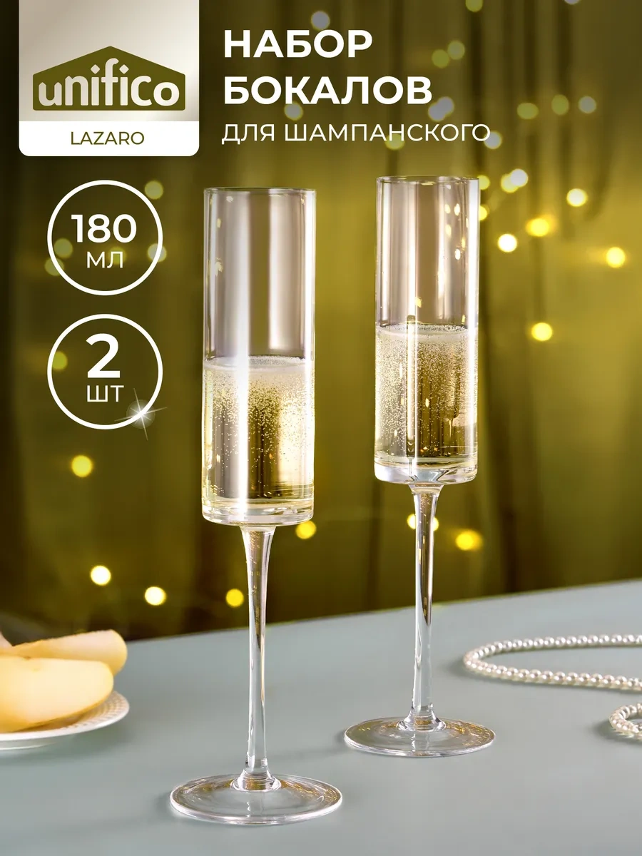 Unifico Lazaro 180 Ml 2 Adet Düğün İçin Şampanya Kadehi 365222279