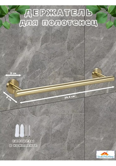 Yourlovelyhome Havlu Askısı - Havlu Tutucu 227335979 Altın Rengi