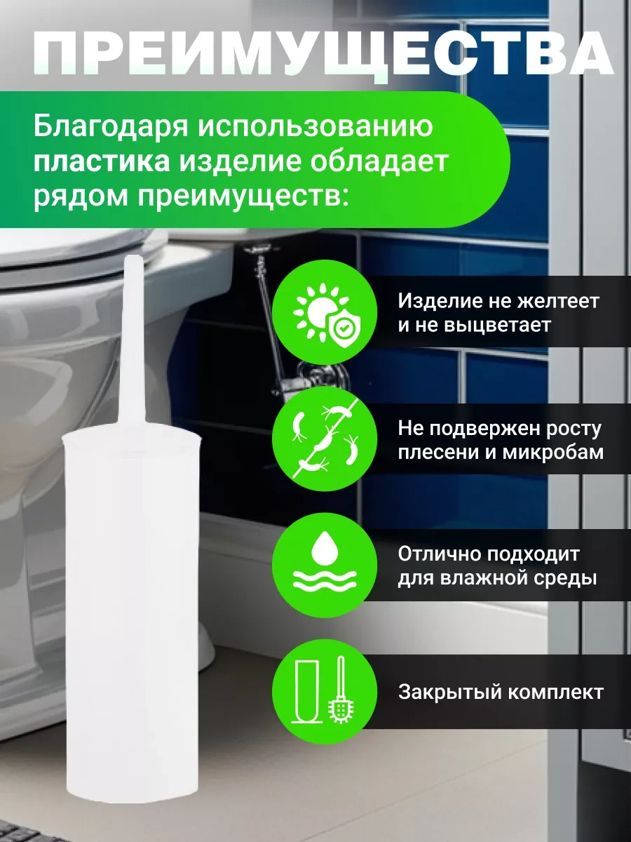 Perfecto Linea Zeminli Beyaz Tuvalet Fırçası 43-196010 198187134 Beyaz