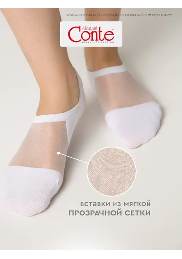 Conte Elegant Pamuklu Kısa Çoraplar Actıve Set 3 Parça 231454905 Beyaz