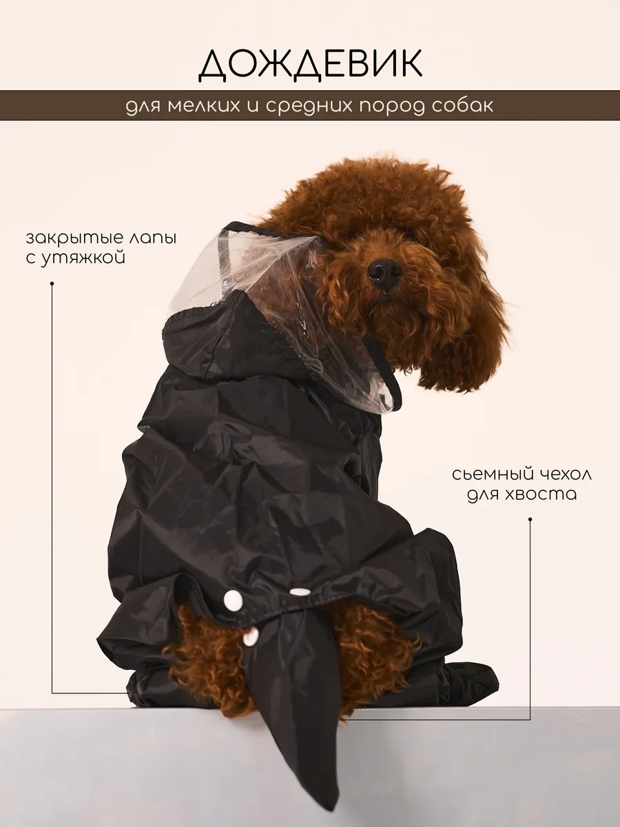 Petite Pets Küçük Cinsi Köpekler İçin Yağmurluk Tulumu 338621718